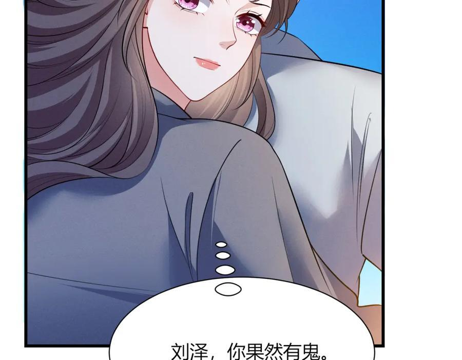 第21话 信任 第50页