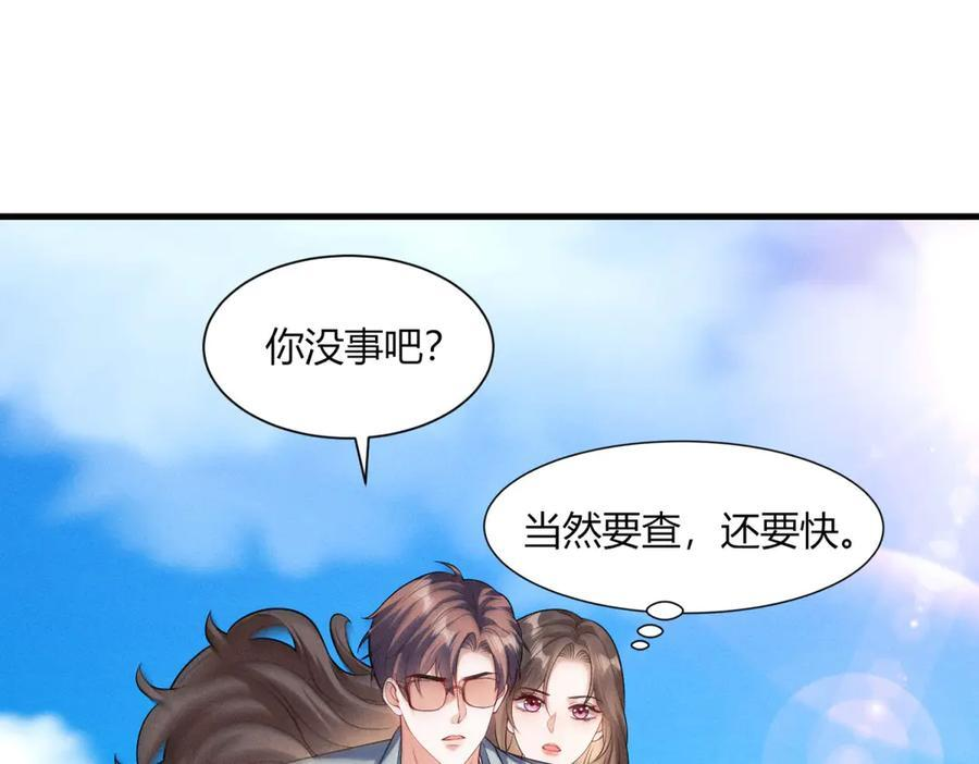 第21话 信任 第54页