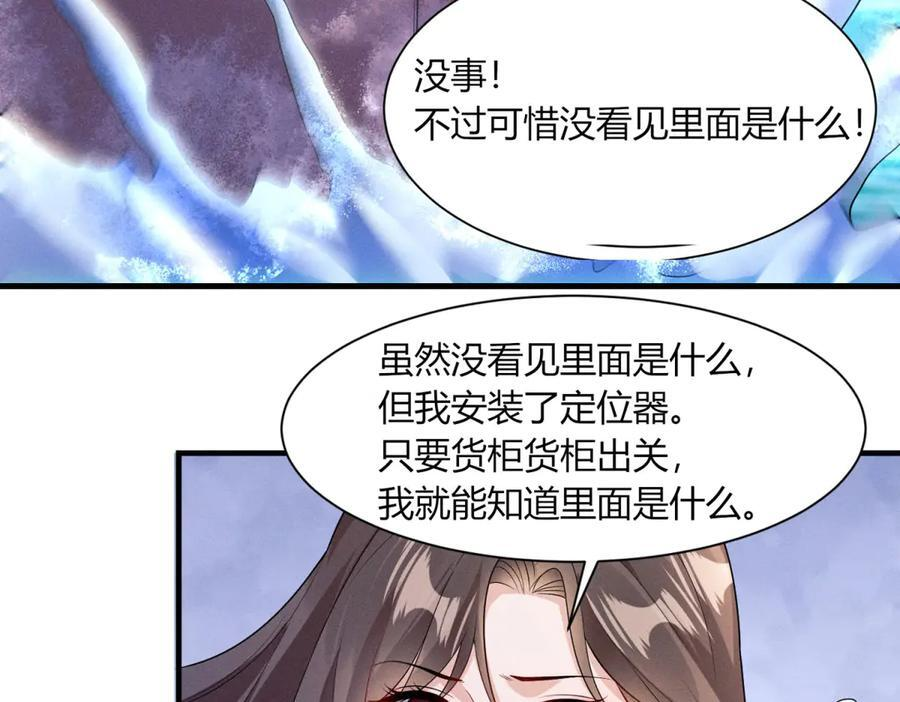 第21话 信任 第56页
