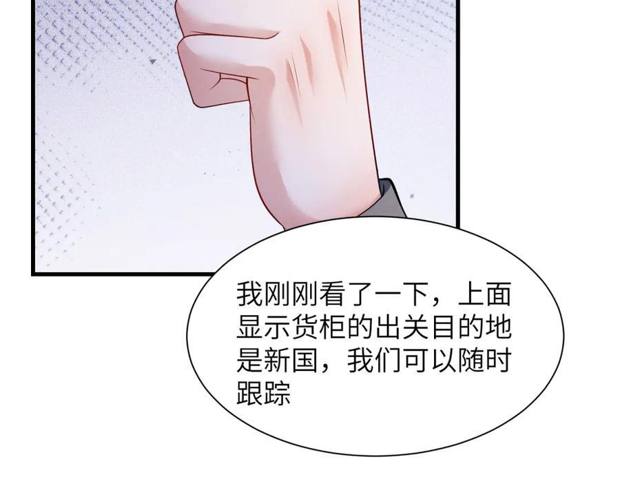 第21话 信任 第59页