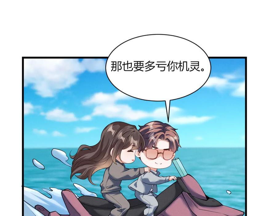 第21话 信任 第60页