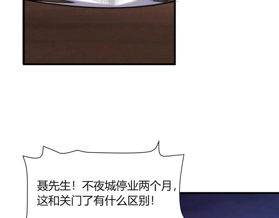 第21话 信任 第66页