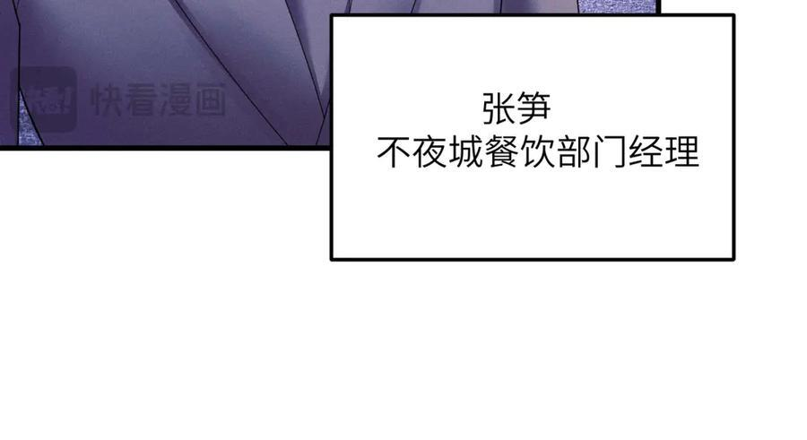 第21话 信任 第70页
