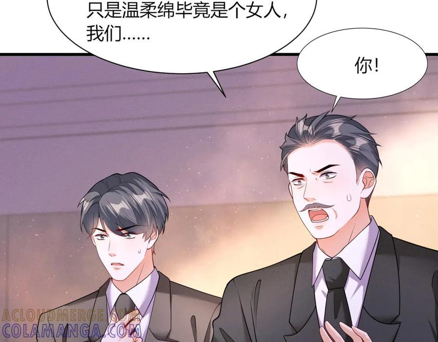 第21话 信任 第85页