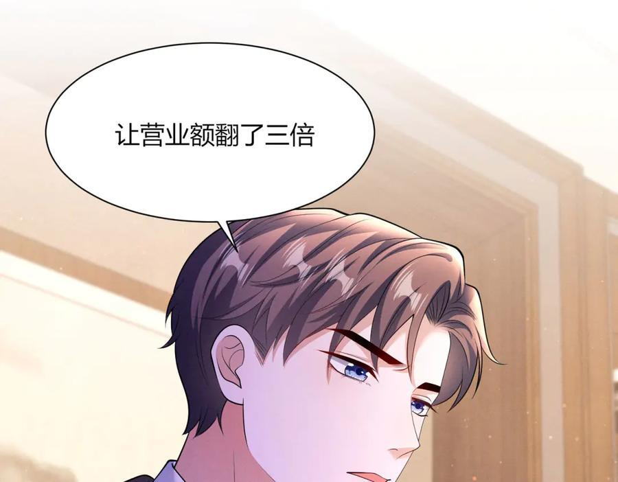 第21话 信任 第91页