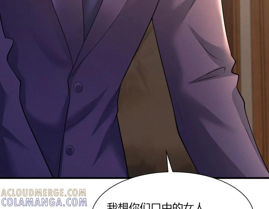 第21话 信任 第93页