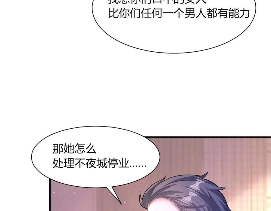 第21话 信任 第94页