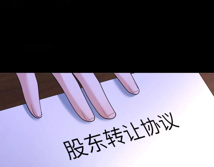 第21话 信任 第99页