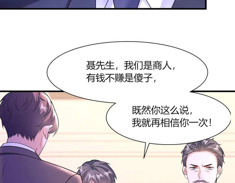 第21话 信任 第103页