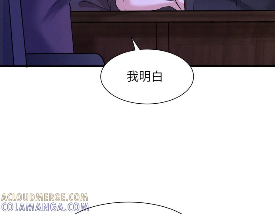 第21话 信任 第105页