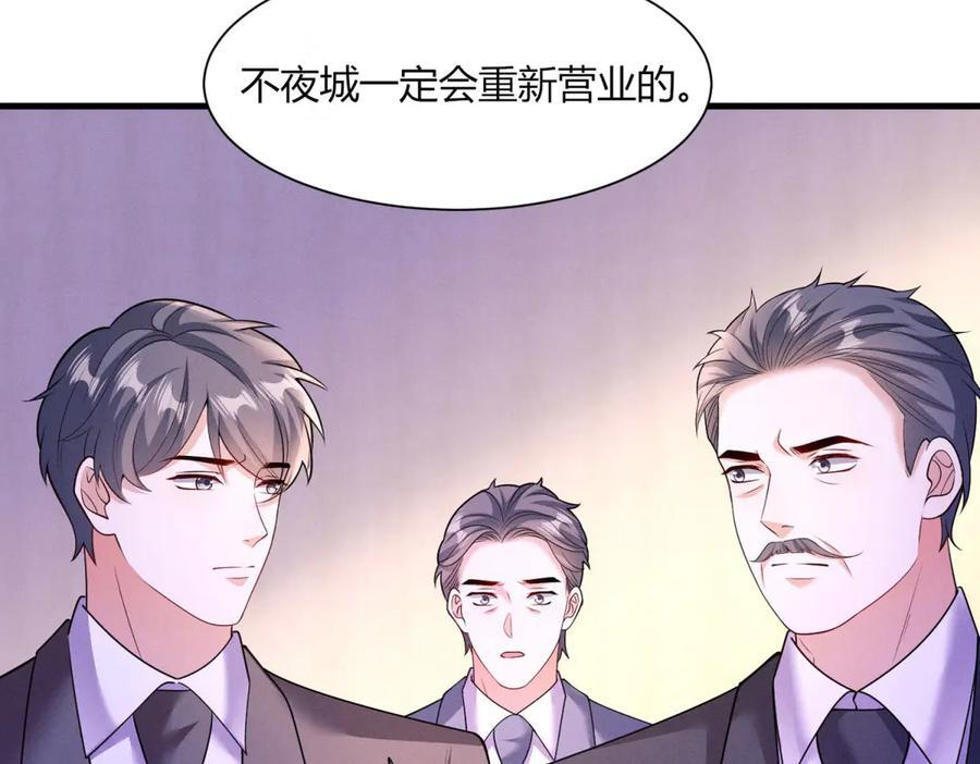 第21话 信任 第106页