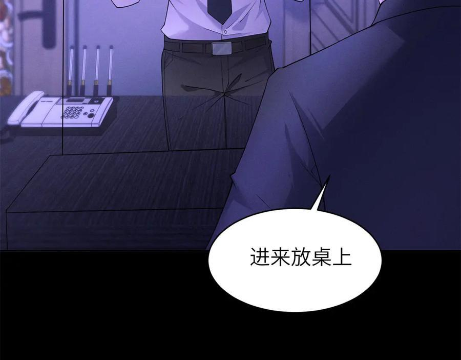 第22话 破茧成蝶 第82页