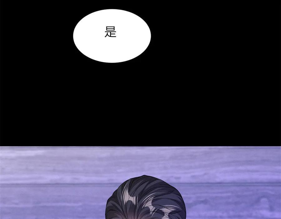第22话 破茧成蝶 第83页