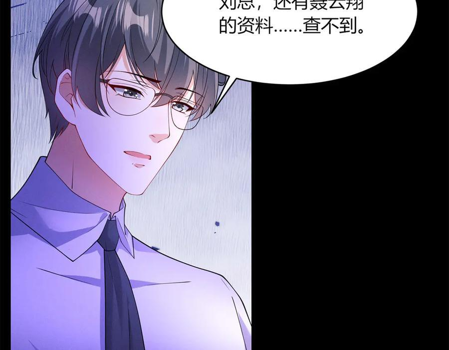 第22话 破茧成蝶 第86页