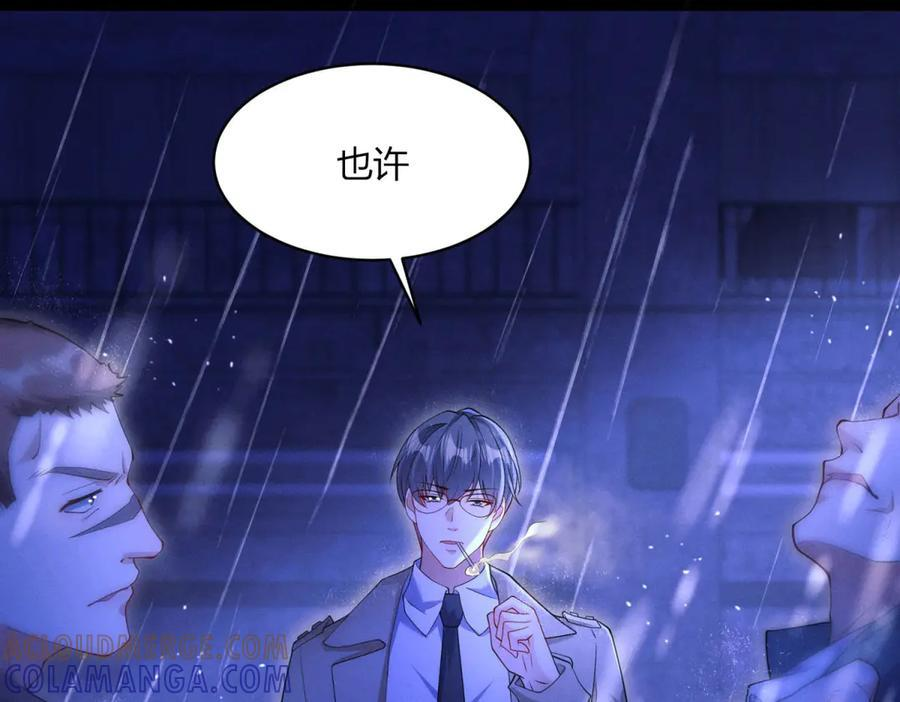 第22话 破茧成蝶 第109页