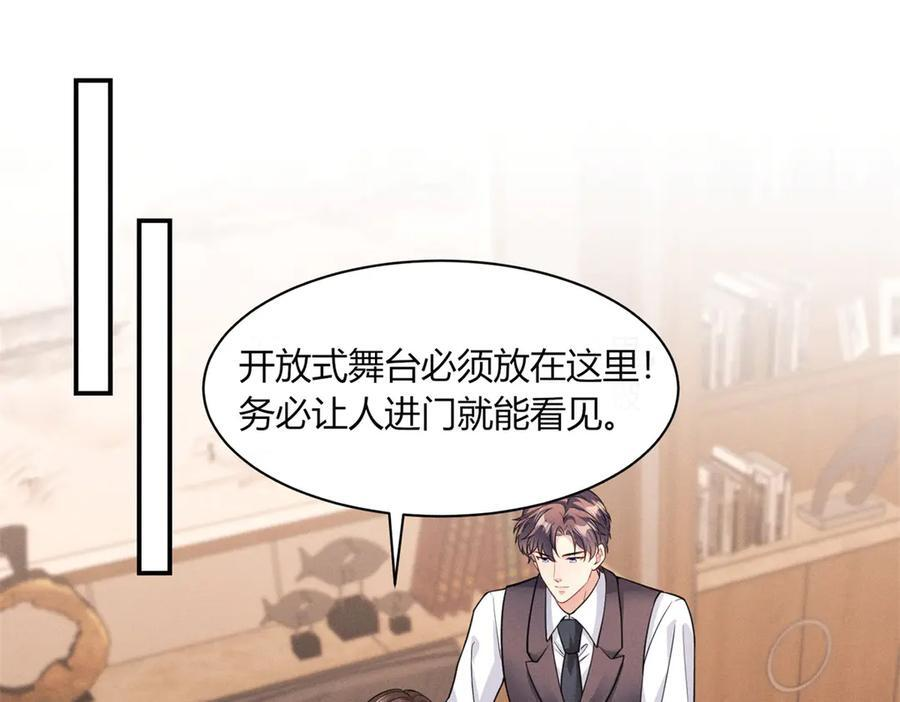 第23话 灯火新生 第4页