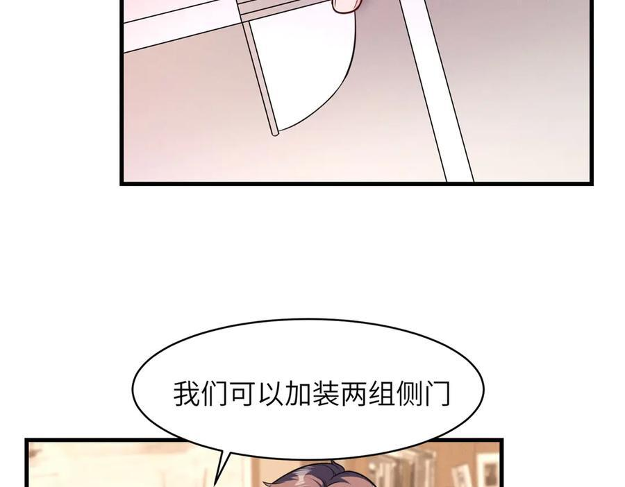 第23话 灯火新生 第7页