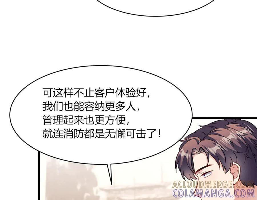 第23话 灯火新生 第9页