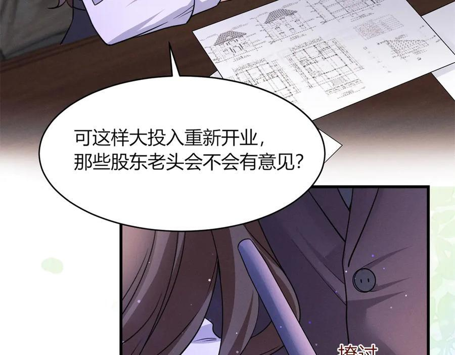 第23话 灯火新生 第15页