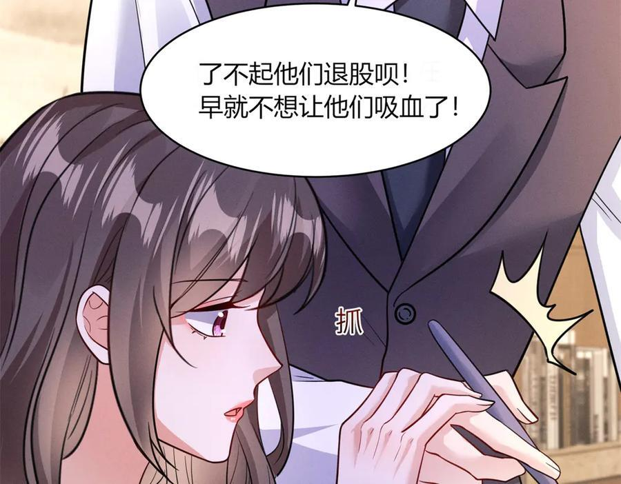第23话 灯火新生 第19页