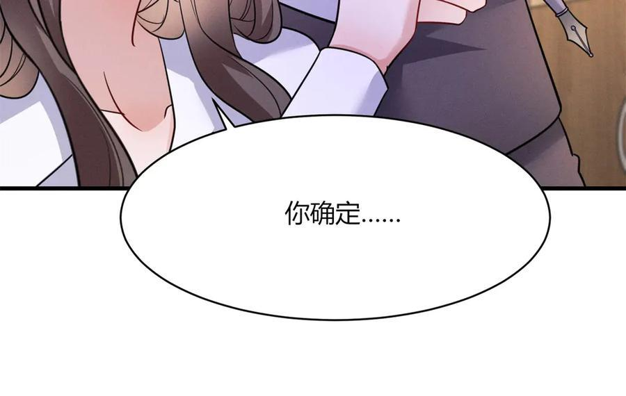第23话 灯火新生 第20页