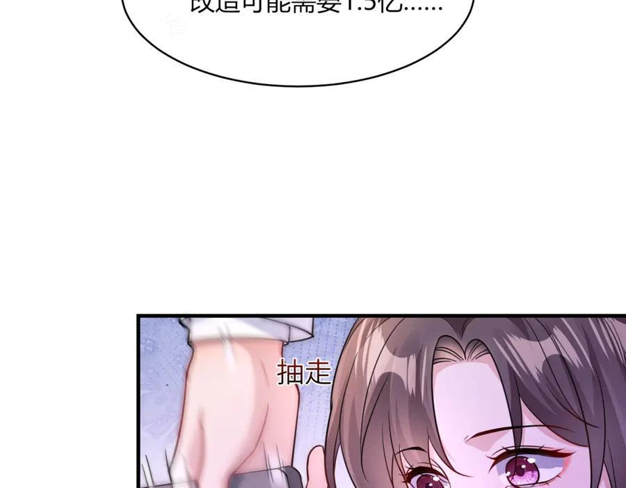 第23话 灯火新生 第23页
