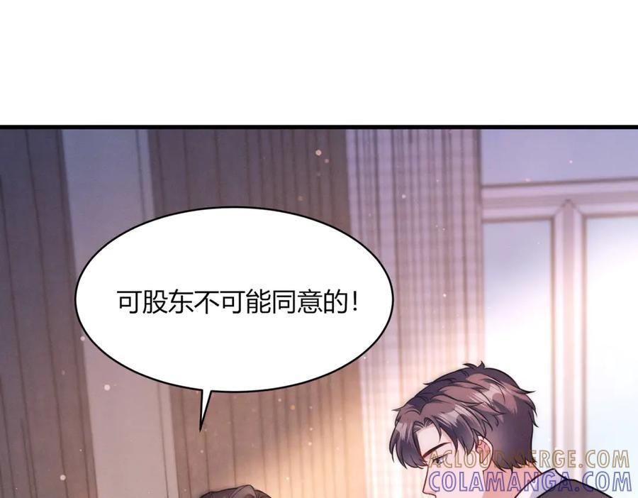 第23话 灯火新生 第25页
