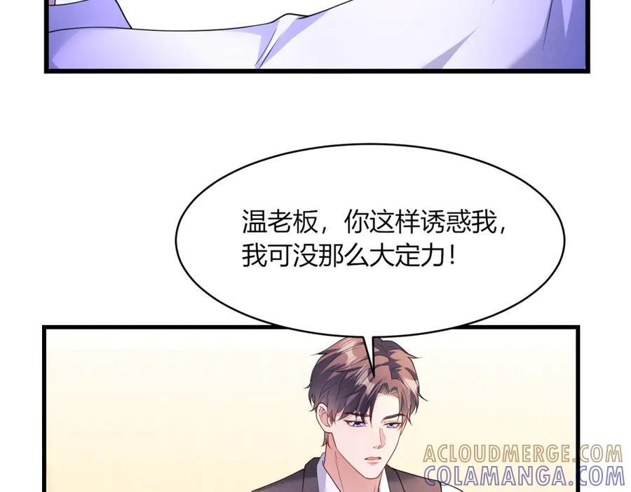 第23话 灯火新生 第37页