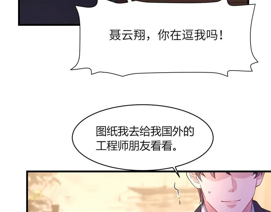 第23话 灯火新生 第39页