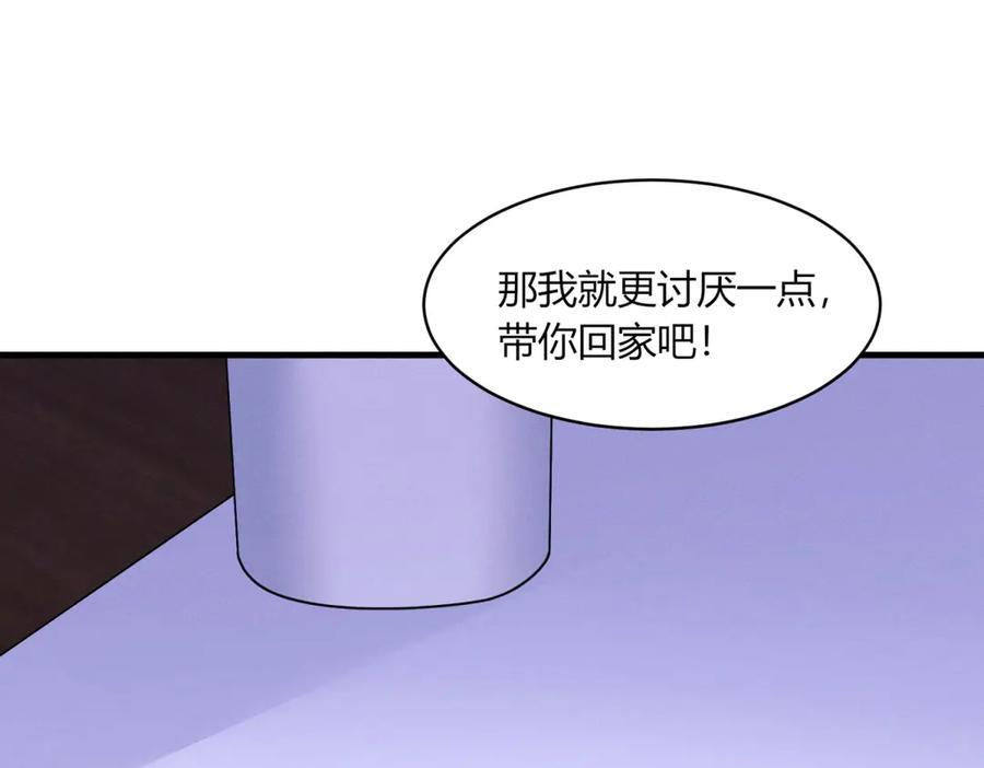 第23话 灯火新生 第50页