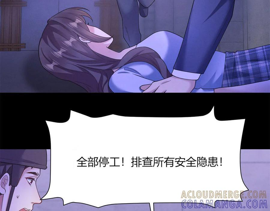 第23话 灯火新生 第81页