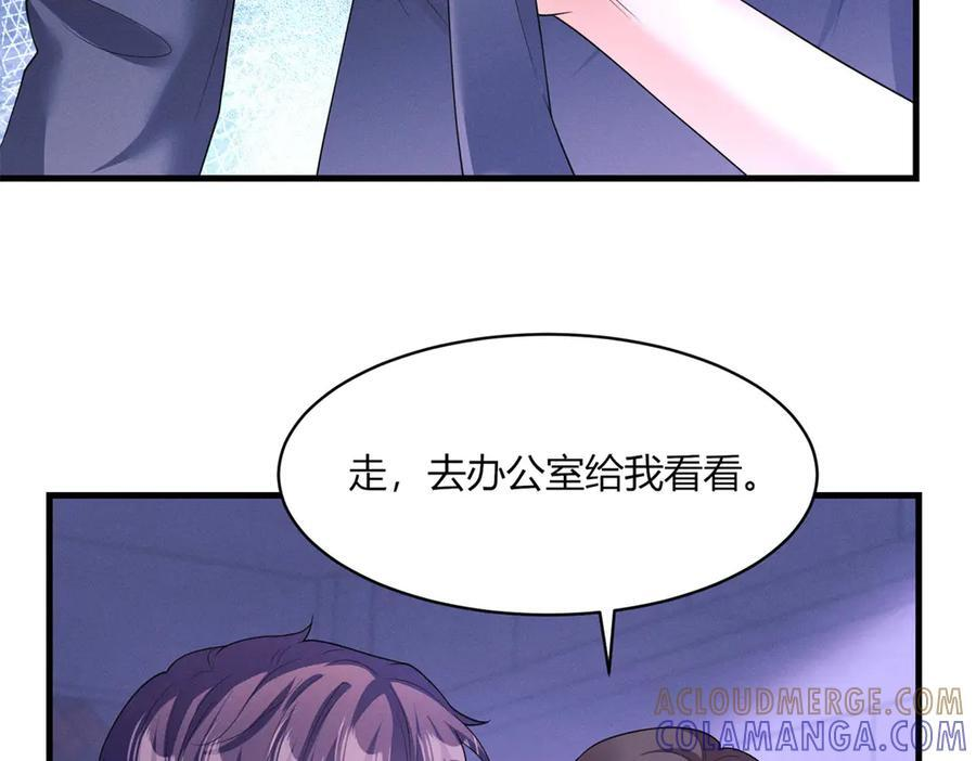 第23话 灯火新生 第85页