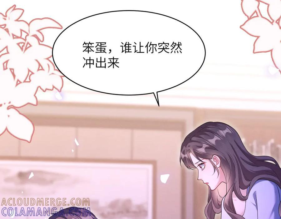 第23话 灯火新生 第101页