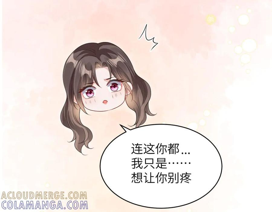 第23话 灯火新生 第109页