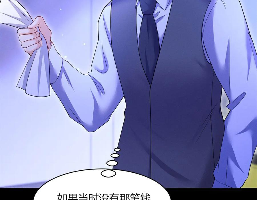 第24话 再次行动 第39页