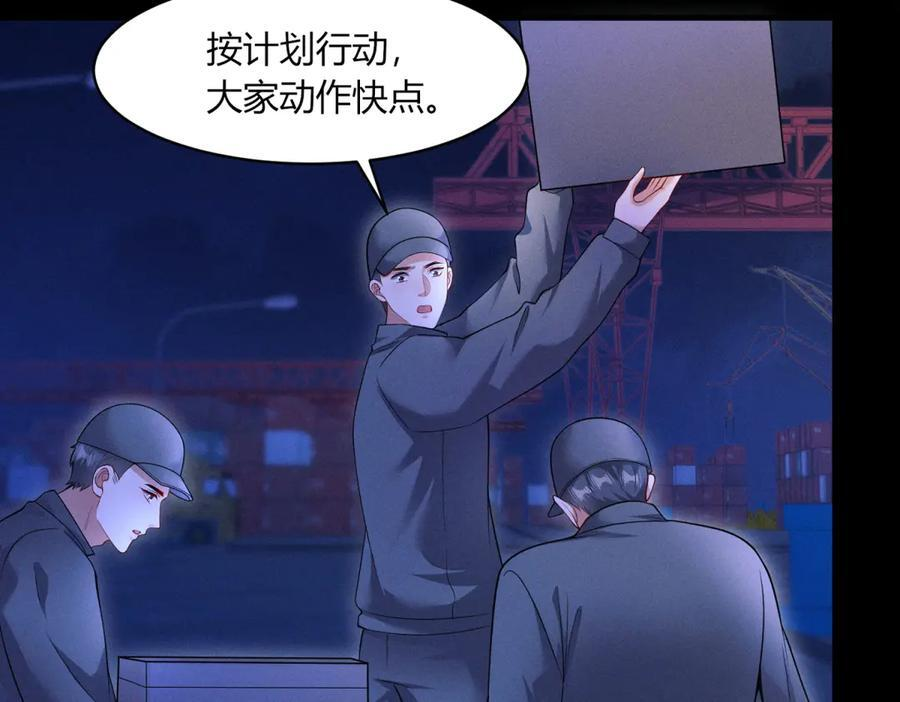 第24话 再次行动 第52页