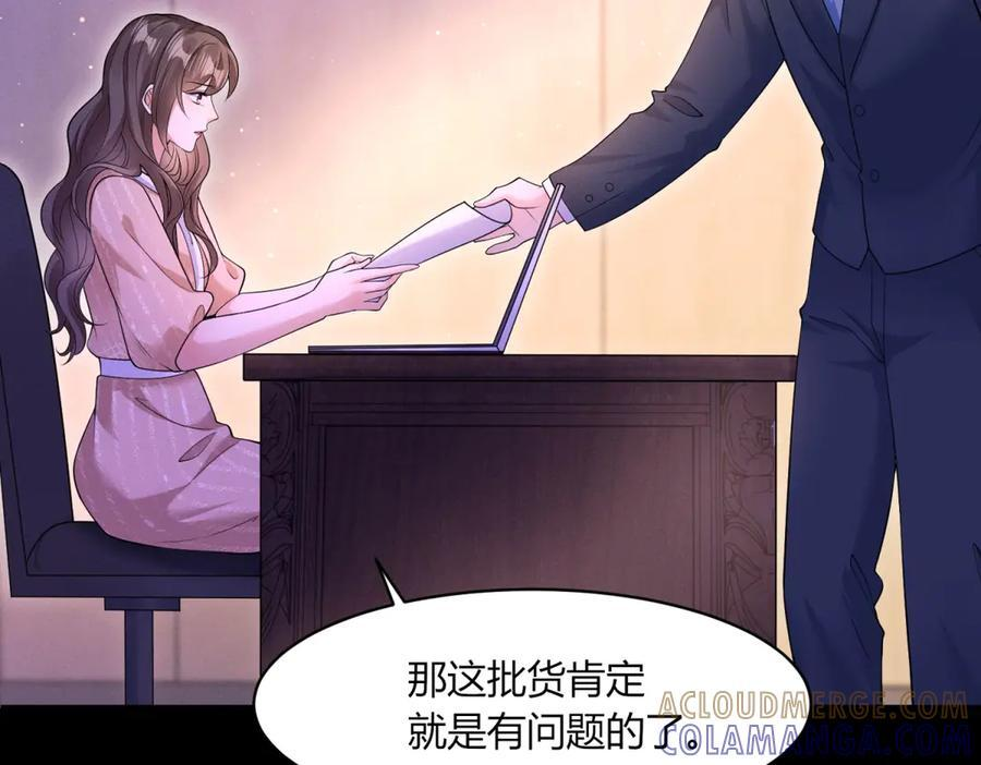 第24话 再次行动 第69页