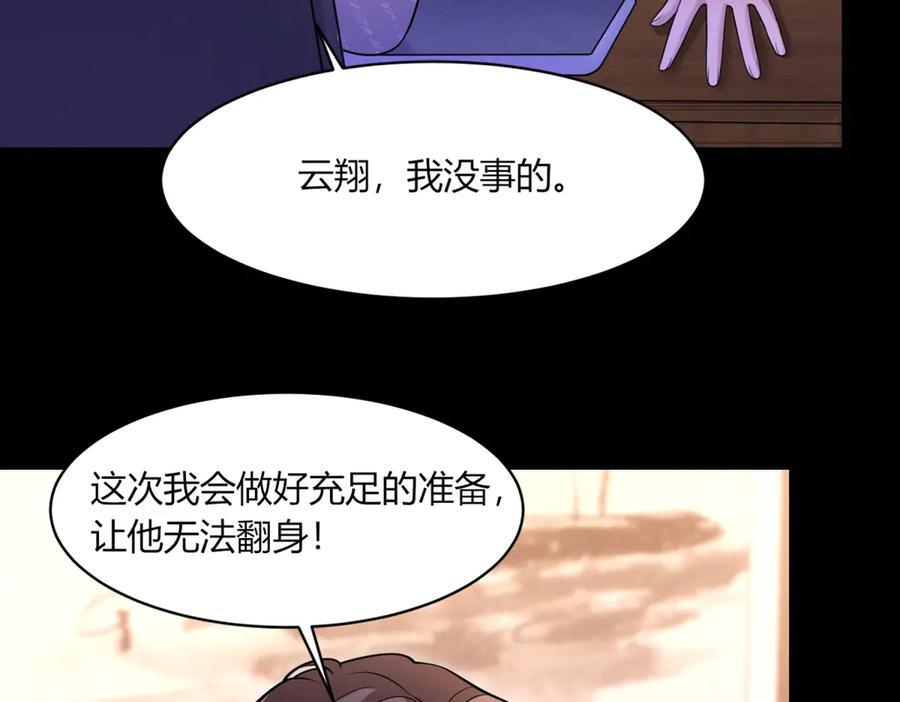 第24话 再次行动 第75页