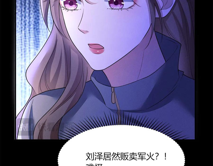 第25话 杀机 第15页