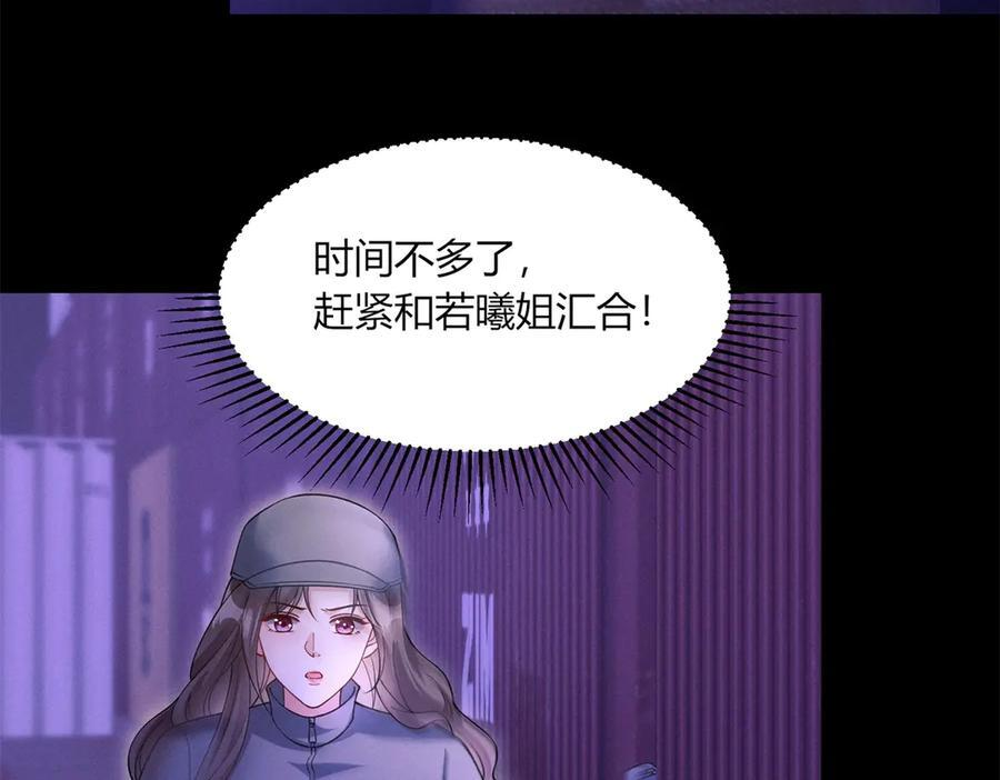 第25话 杀机 第42页