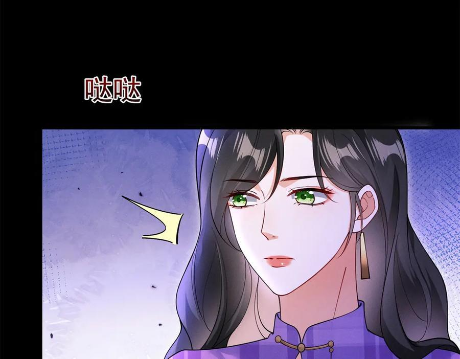 第25话 杀机 第46页