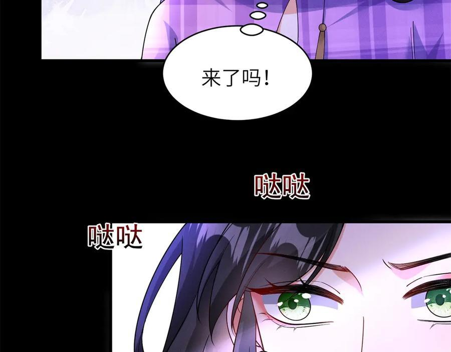 第25话 杀机 第47页