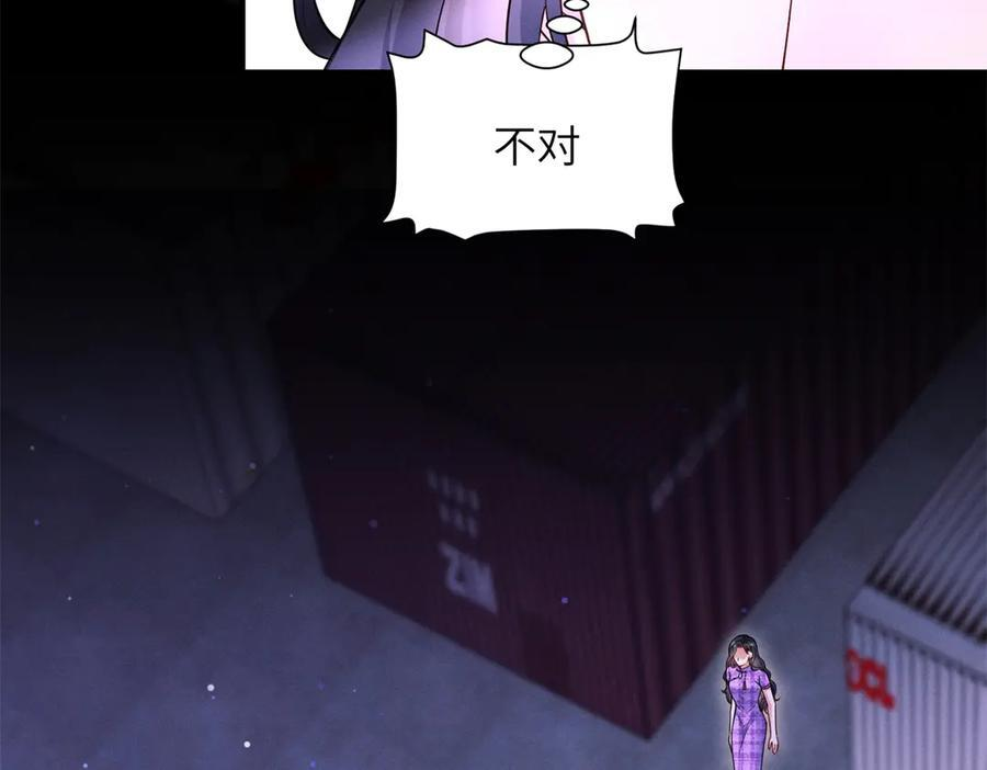 第25话 杀机 第48页