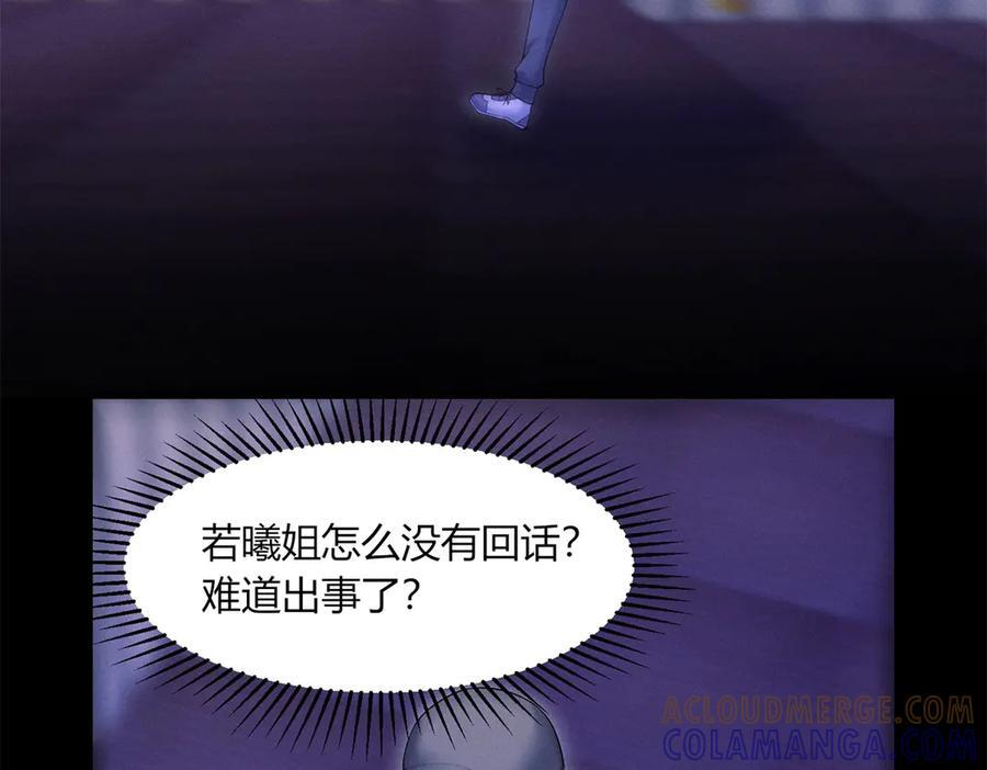 第25话 杀机 第65页