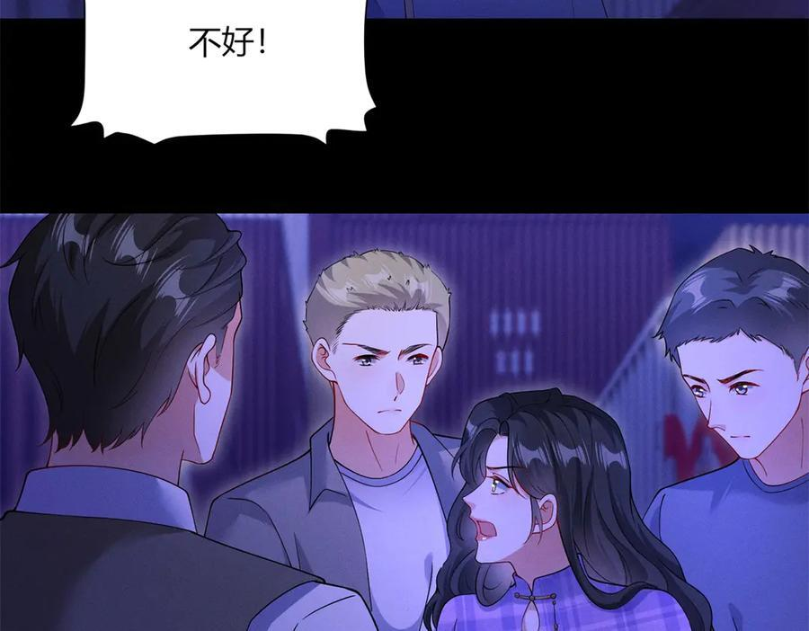 第25话 杀机 第72页