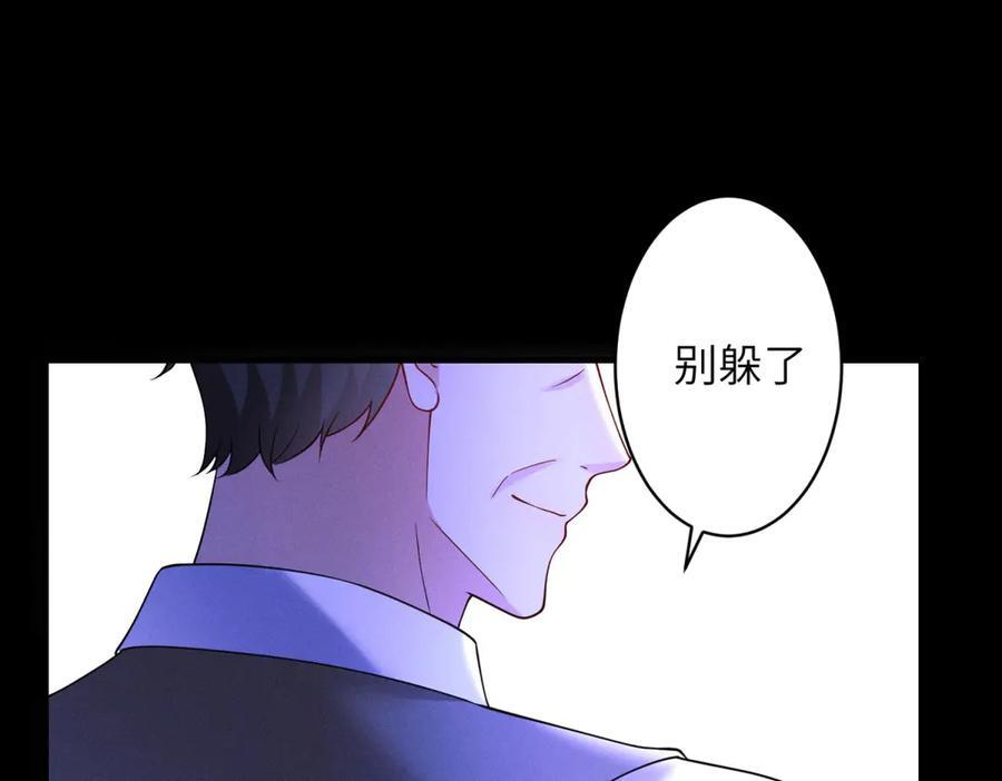 第25话 杀机 第75页