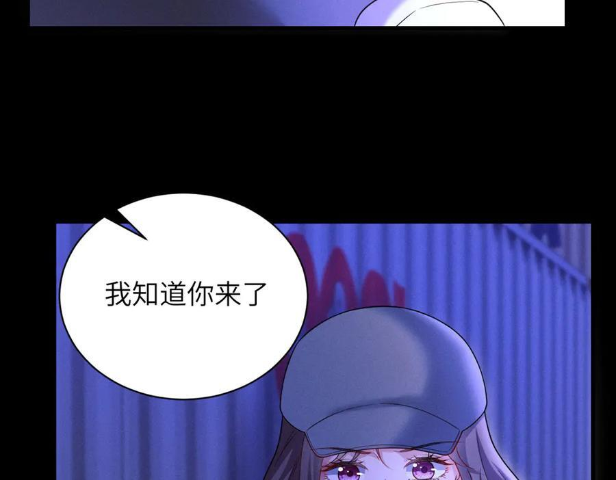 第25话 杀机 第76页