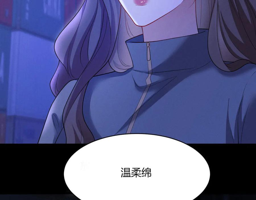 第25话 杀机 第83页
