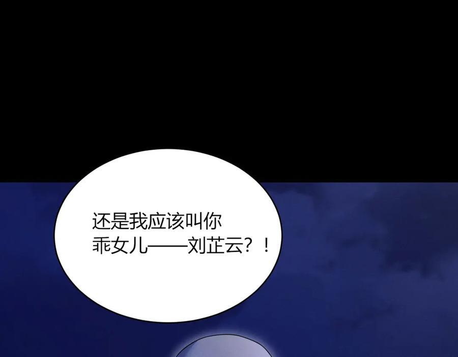 第25话 杀机 第88页