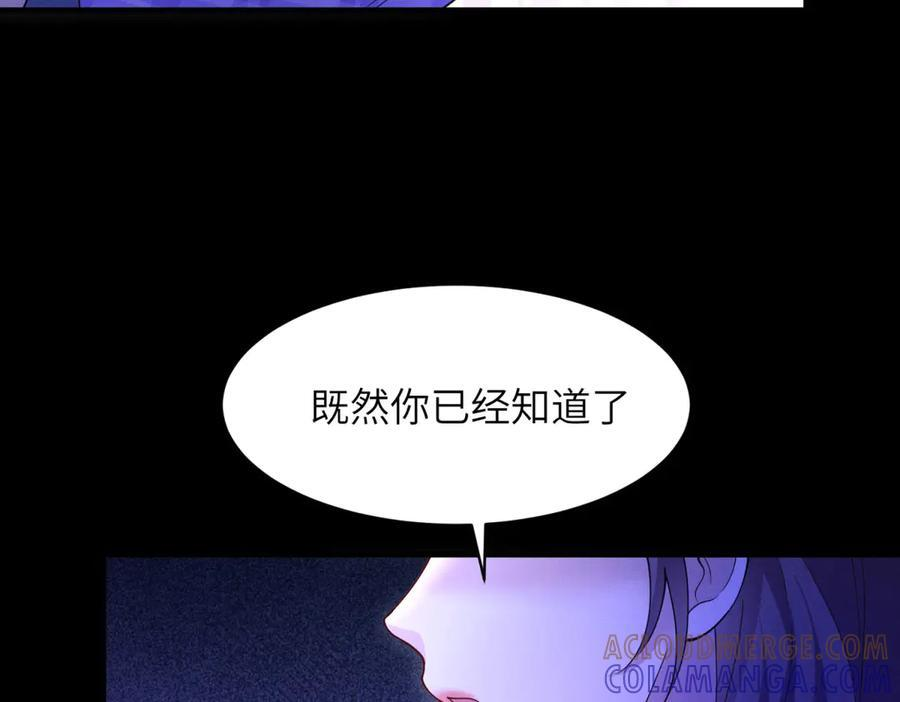 第25话 杀机 第93页